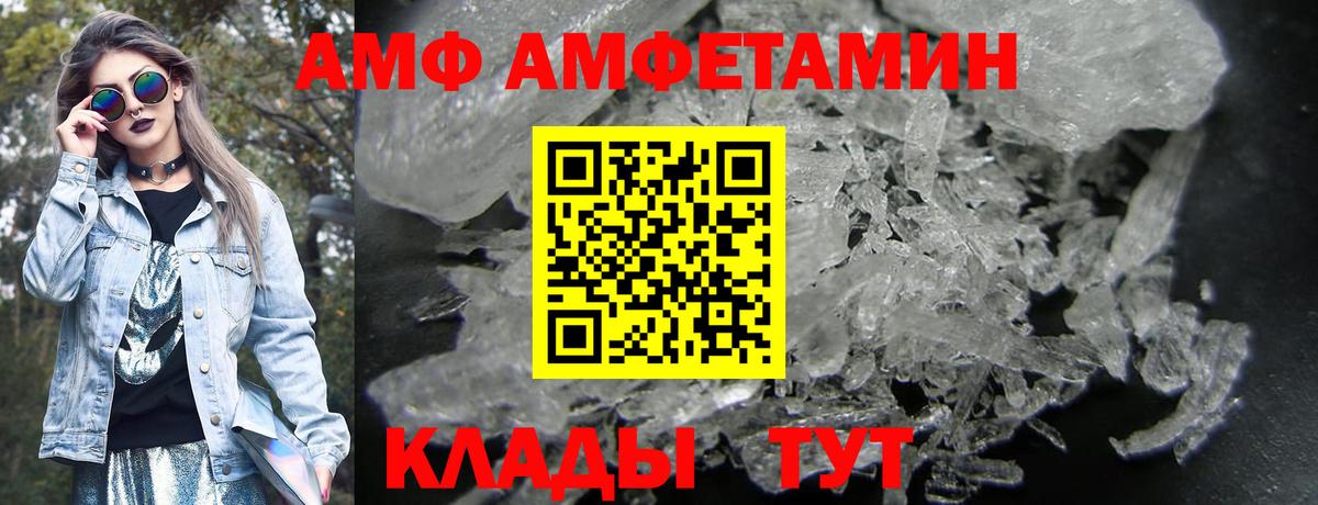 АМФЕТАМИН 98% Малоярославец