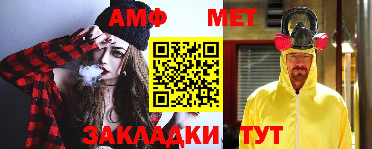 Амфетамин  Вход с VPN  Малоярославец  Амфетамин 97% 