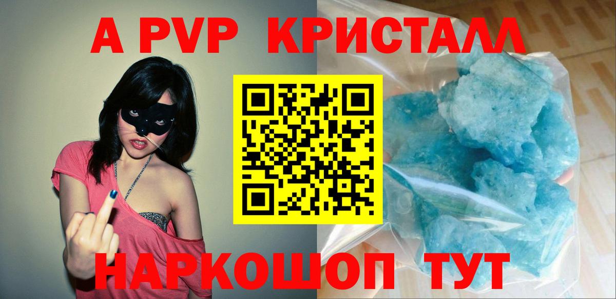 Малоярославец  А ПВП крисы CK  A-PVP  Вход с VPN  Alpha PVP СК 
