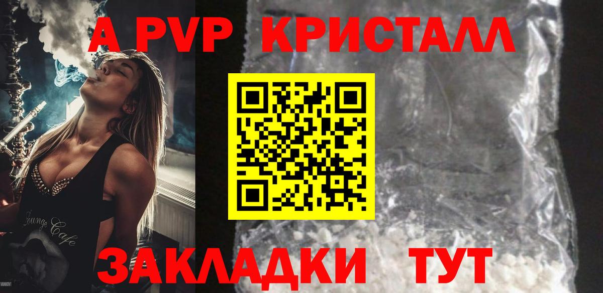 APVP крисы CK Малоярославец