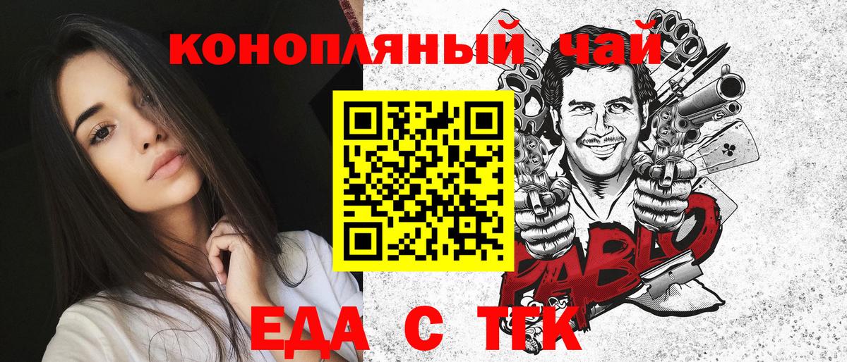 Малоярославец  Cannafood конопля  Вход с VPN 