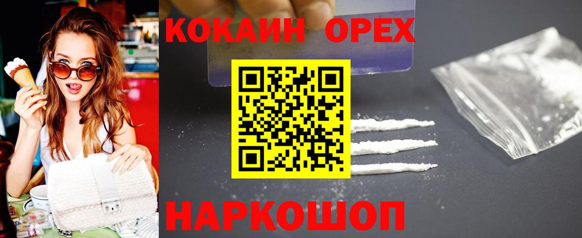 Кокаин FishScale Малоярославец