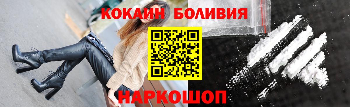 КОКАИН 99%  Вход с VPN  Малоярославец  COCAIN  КОКАИН Fish Scale 