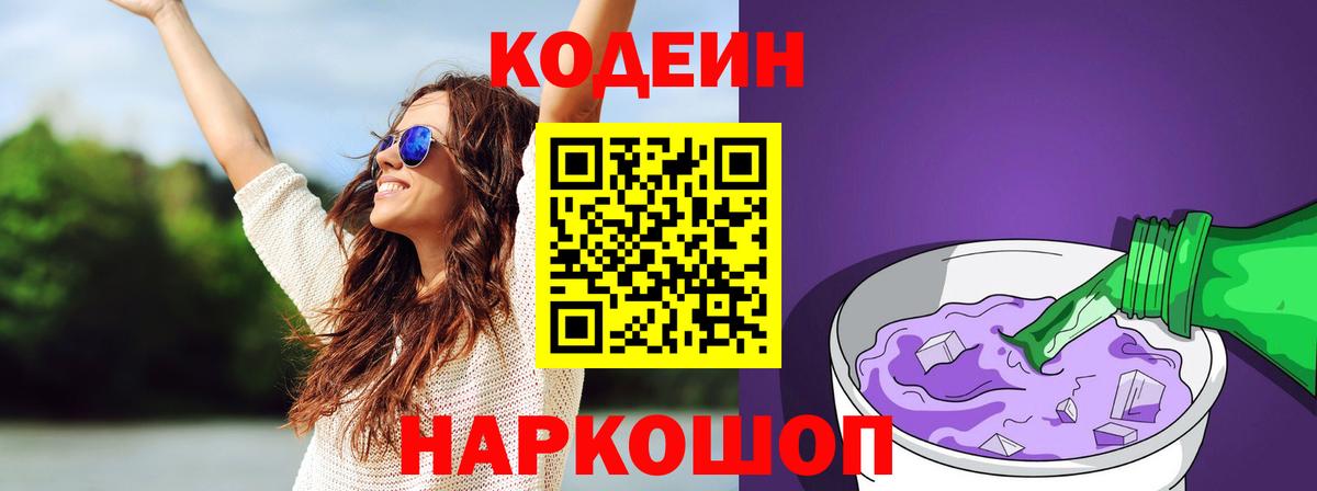 Малоярославец  Кодеин напиток Lean (лин)  Кодеин напиток Lean (лин)  Вход с VPN 