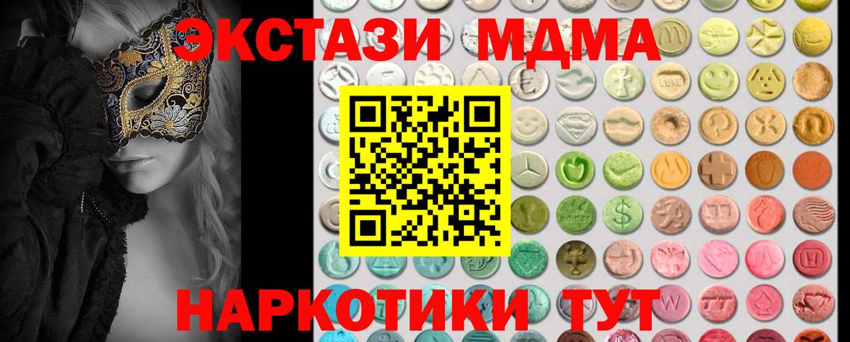ЭКСТАЗИ  Экстази диски  Вход с VPN  Малоярославец  Ecstasy бентли 