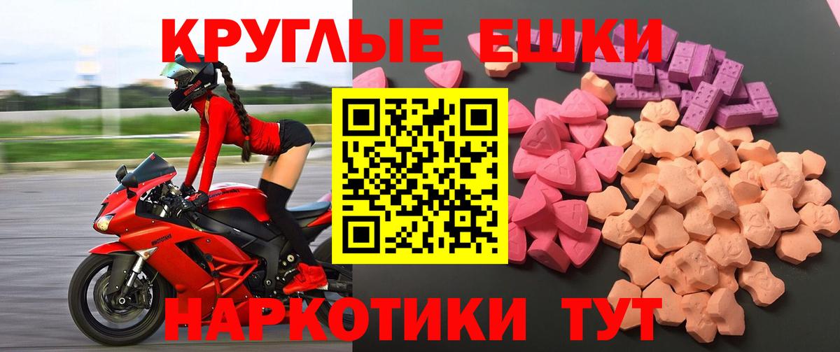 Экстази 280 MDMA Малоярославец