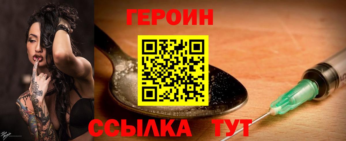 ГЕРОИН герыч  Вход с VPN  Малоярославец 