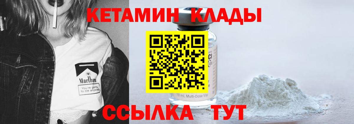 Кетамин ketamine  Вход с VPN  Малоярославец  КЕТАМИН VHQ 