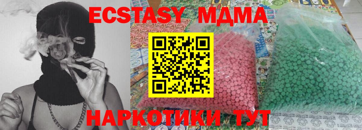 MDMA кристаллы  Вход с VPN  MDMA crystal  Малоярославец 