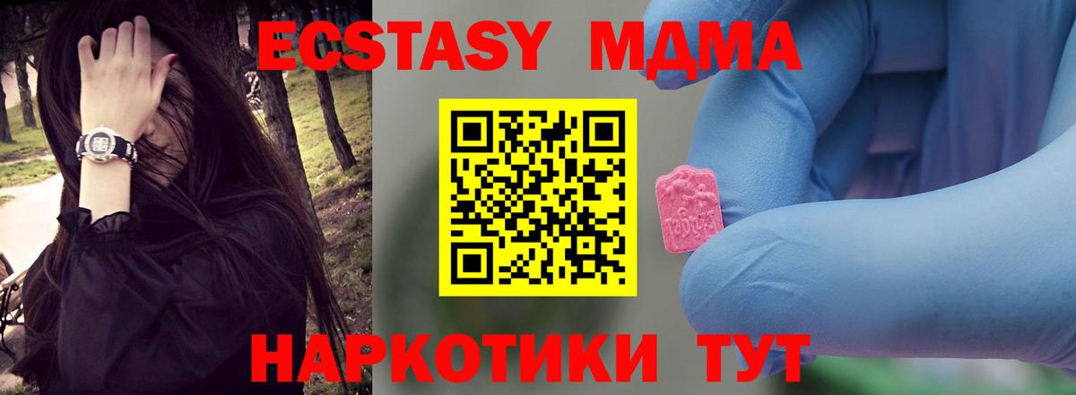 MDMA Molly Малоярославец