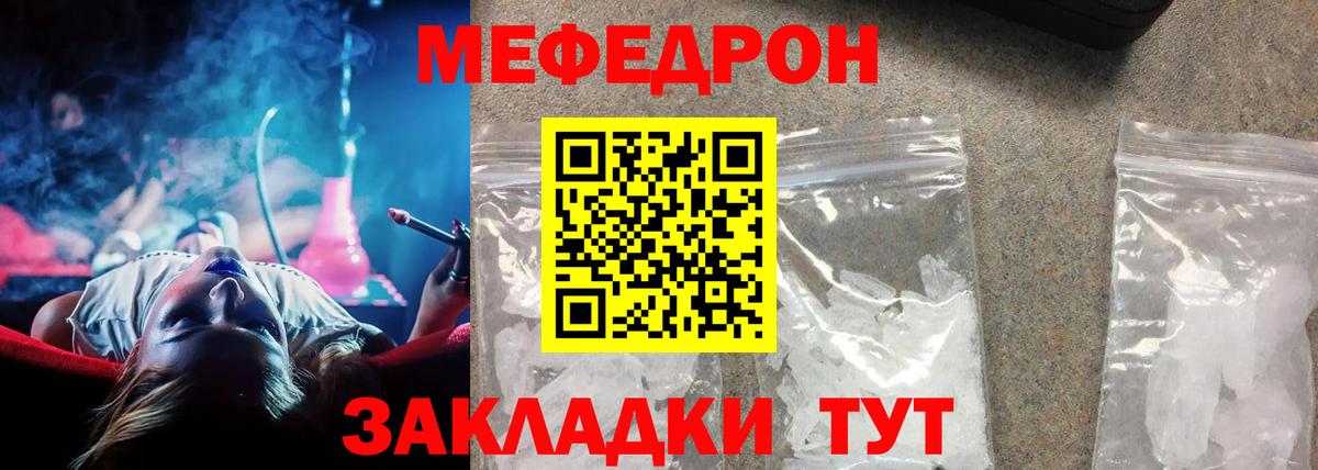 МЯУ-МЯУ mephedrone  МЯУ-МЯУ VHQ  Малоярославец  МЕГА ONION  Вход с VPN 