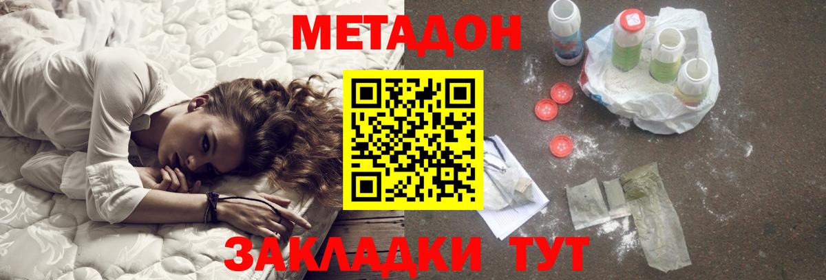 МЕТАДОН белоснежный Малоярославец