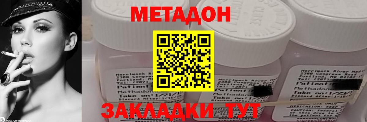 блэк спрут маркетплейс  Вход с VPN  Малоярославец  МЕТАДОН кристалл  МЕТАДОН methadone 