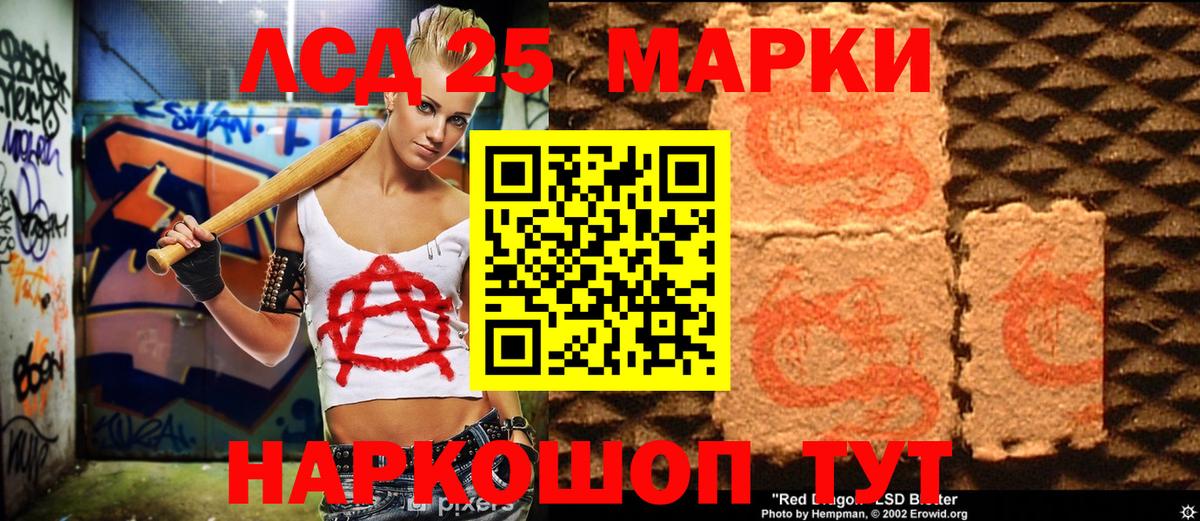 Марки 25I-NBOMe 1500мкг  Марки 25I-NBOMe 1500мкг  Малоярославец  закладки  Вход с VPN 
