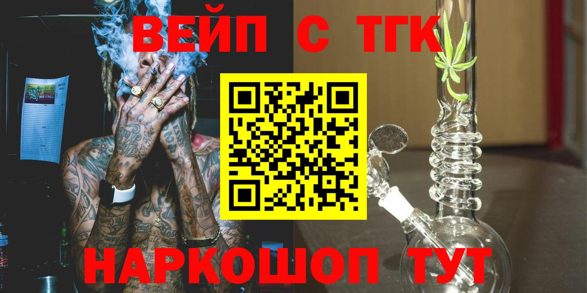 ТГК гашишное масло  хочу наркоту  Малоярославец  Вход с VPN  ТГК Wax 